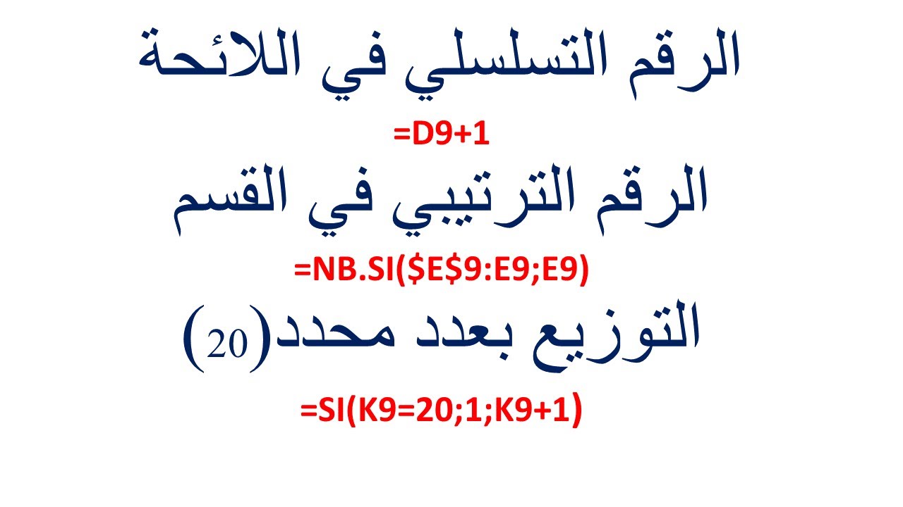 أهلمين   الترتيب في اللوائح الرسمية من المديريات