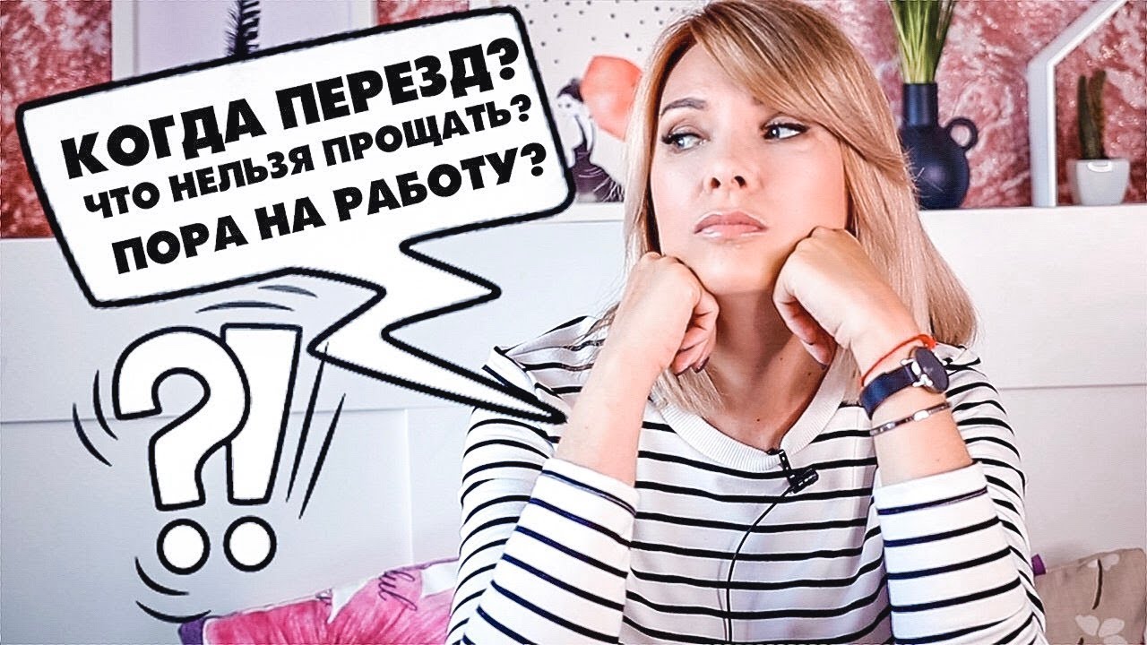 ОТКРОВЕННО ОБО ВСЕМ✦ИЗМЕНА✦ПЕРЕЕЗД✦ЖИЗНЬ ПОСЛЕ 45✦ТАТЬЯНА РЕВА