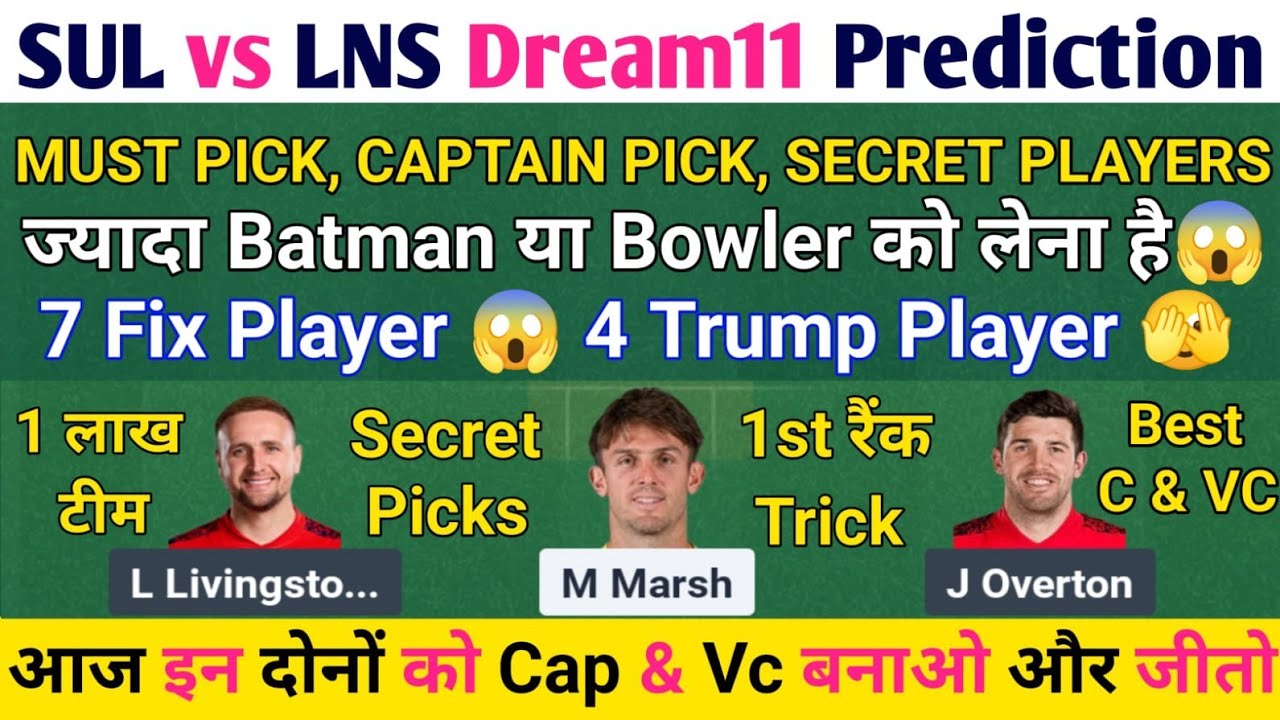 SUL vs LNS Dream11 Prediction | SUL vs LNS Dream11 Team, SUL vs LNS Dream11 Fantasy Tips, SUL vs LNS