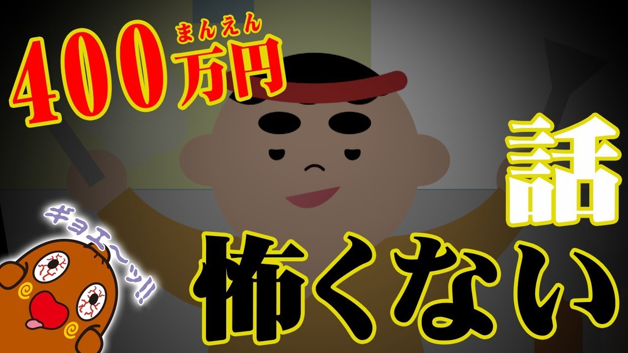 【 怪談 】てくてくねば～る君 #249 怖そうで怖くない話ねば～第9夜～の巻 ねばねばTV【nebaarukun】