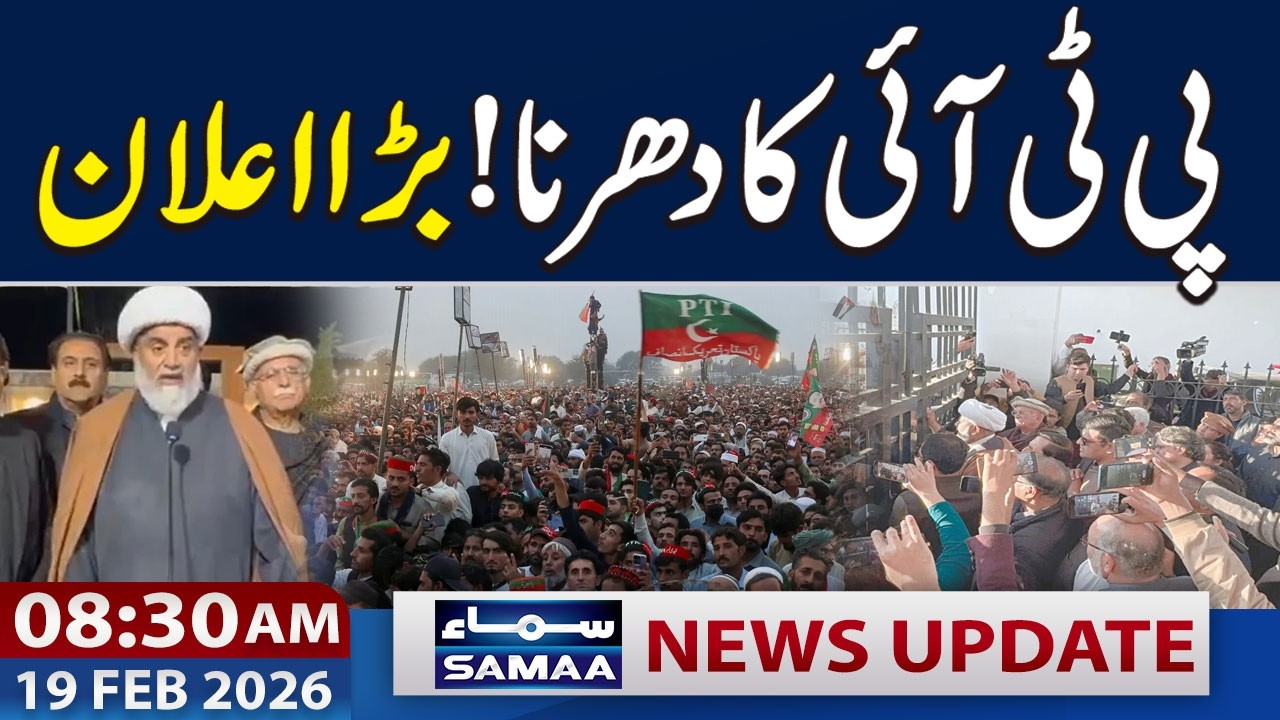 PTI Protest Over Imran Khan’s Health Ends | 8:30 AM News Updates | 19 Feb 2026 | SAMAA TV