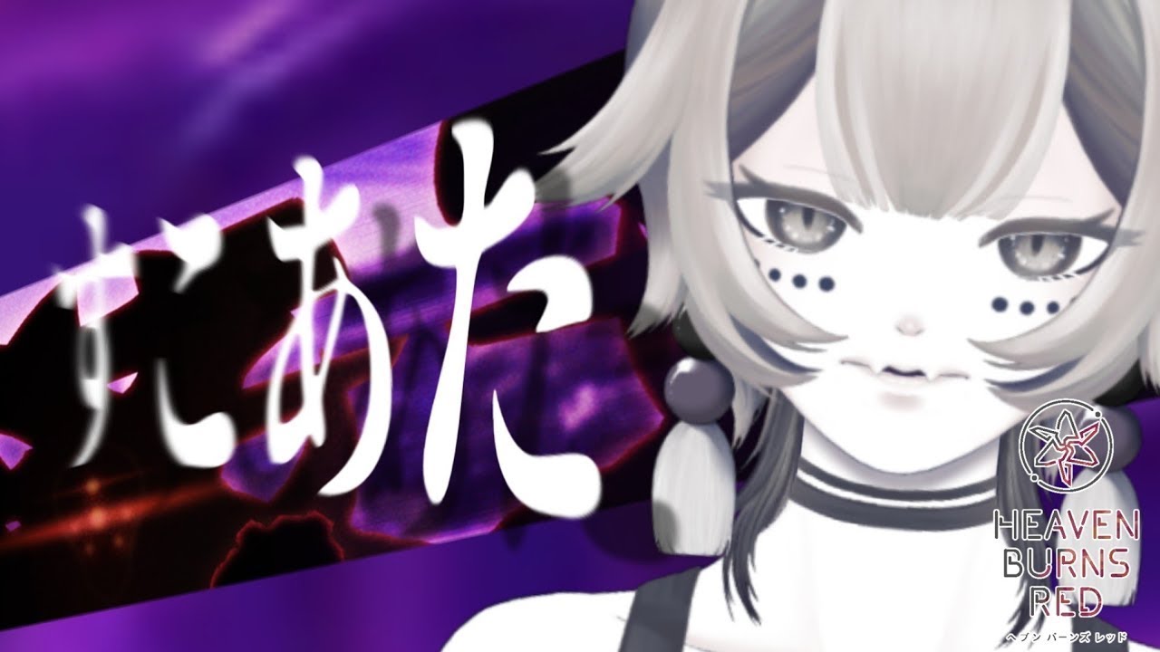 【 ヘブバン 】スコアタ！やったりましょう！SS確定チケットも引く！(突然のチュートリアルもしたよ！) 【 古髑蛇ヨル 】
