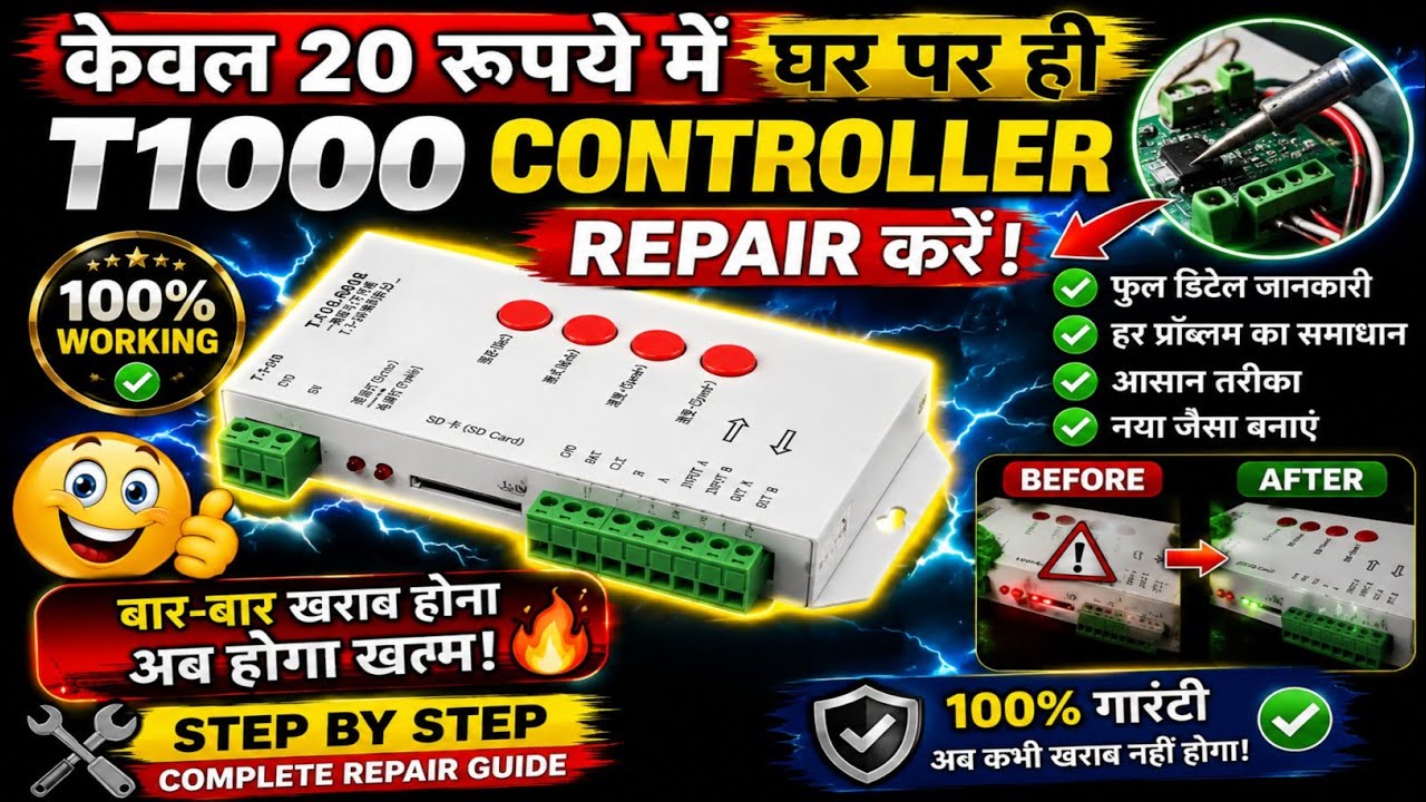 how to repair t1000s | how to repair t1000 pixel controller in hindi | diwali spacial