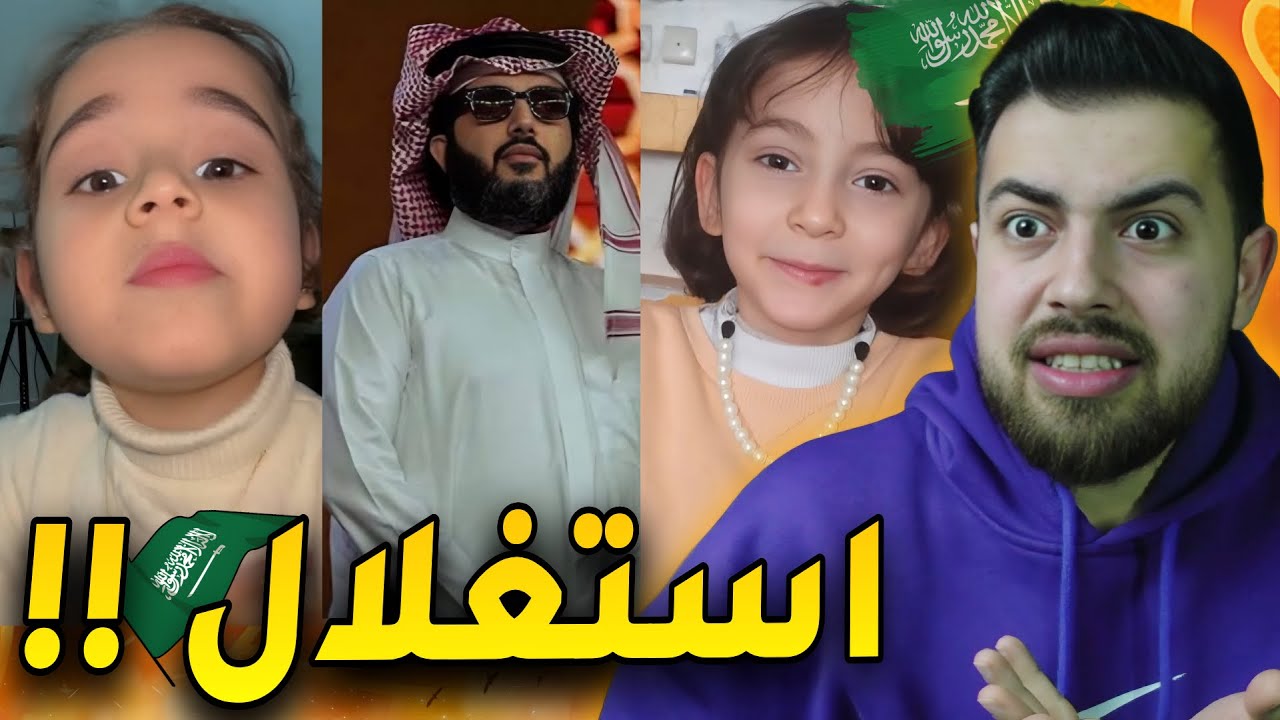 استغلال الاطفال السوريين بسبب السعودية !!