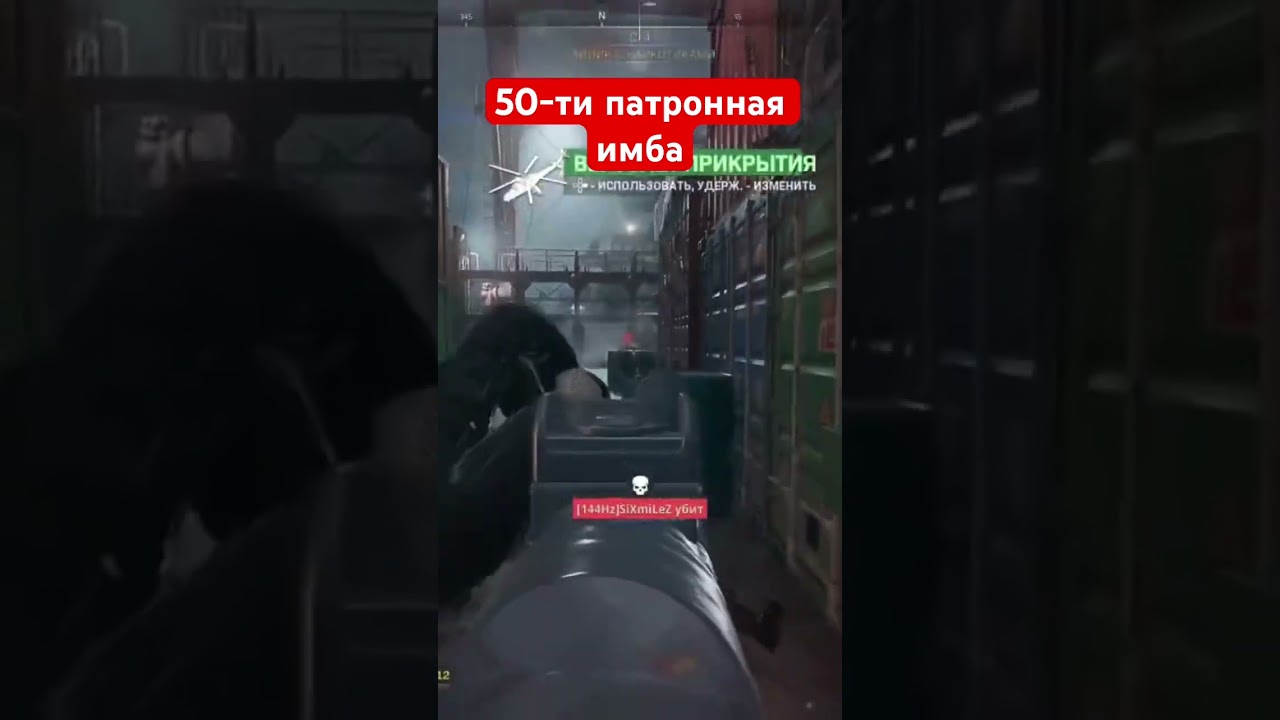 Новая сборка #gameplay #mw2 #cod #лучшаясборка #сборки #shorts #short #youtubeshorts