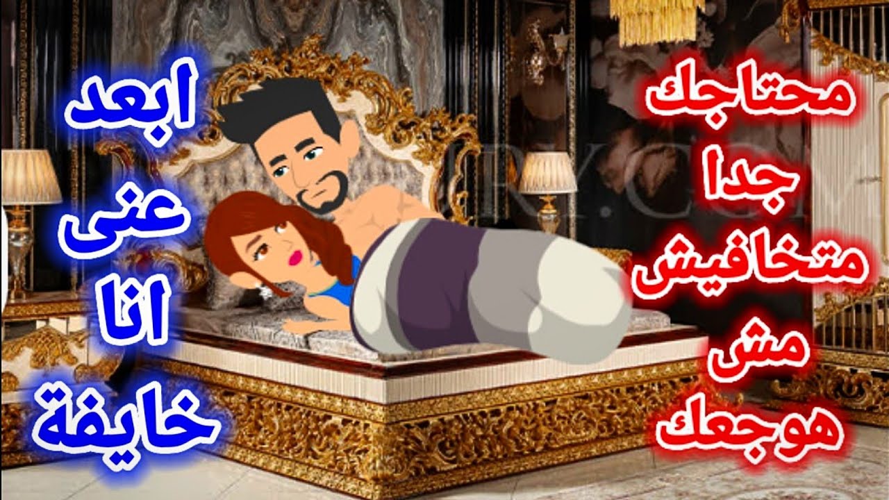كبرياء عاشق . فصة كاملة رومانسيه جدااا