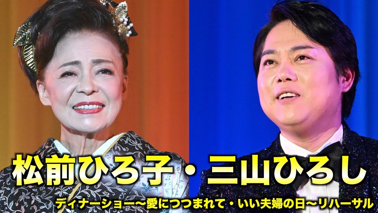 【三山ひろし】紅白でのけん玉ギネス挑戦に「粛々とやらせていただくのが私の務め」