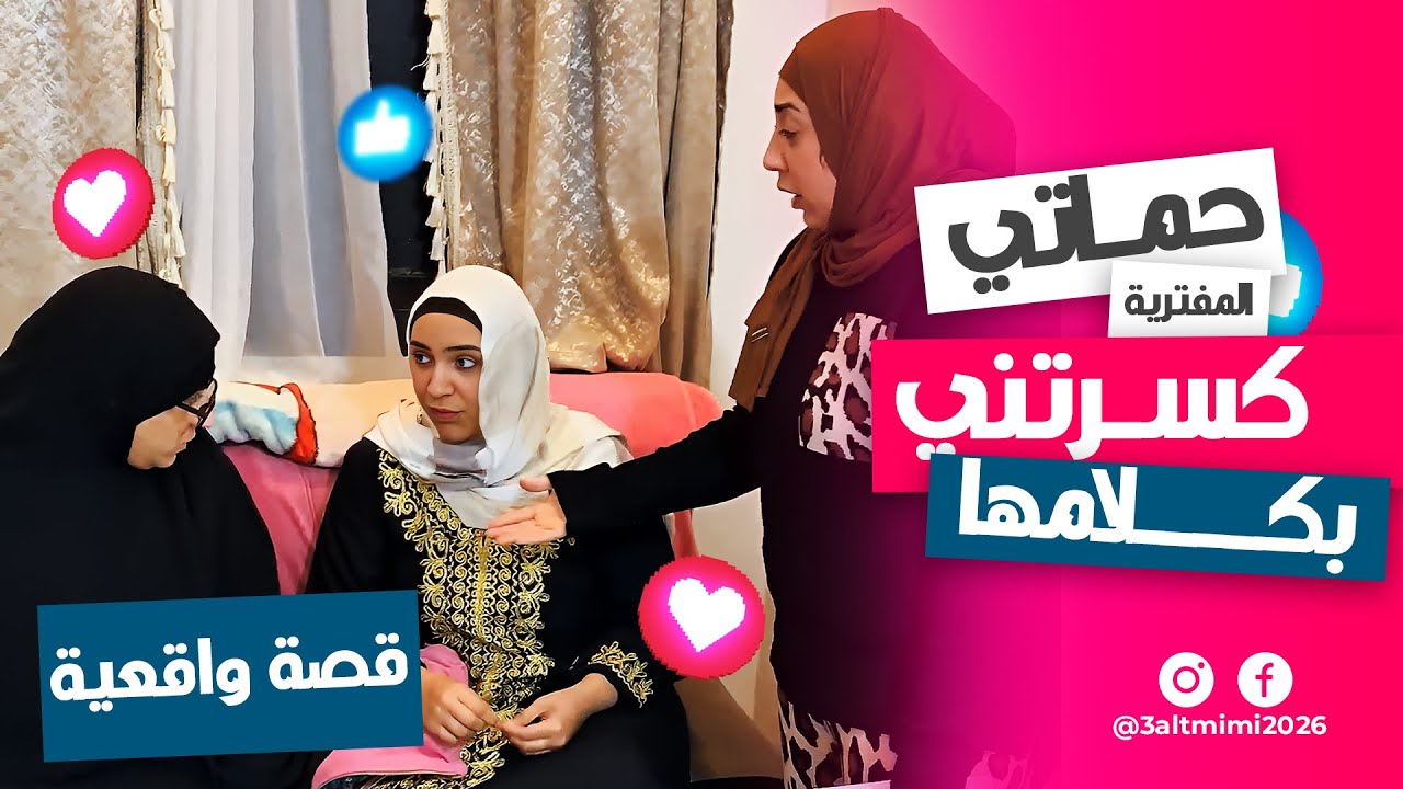 حماتي بتقولي مش هاتخلفي انتي ارض بور😭