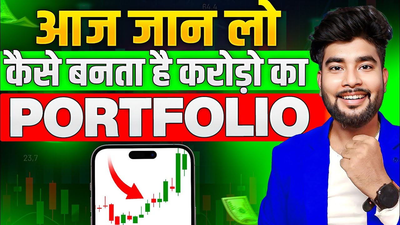 Stock Market में अपना Portfolio कैसे बनाएं | Share Market me paisa kaise lagaye | Stock Portfolio
