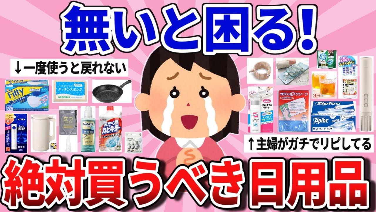 【有益】ズボラは使って！便利すぎる日用品