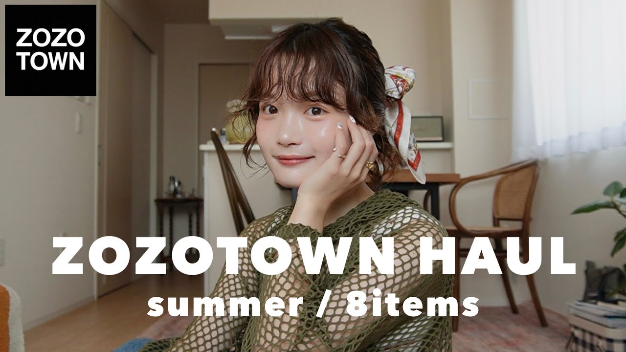 【ZOZO】お洋服＆雑貨合わせて８点！念願のアイテム手に入れたよっ☝🏻