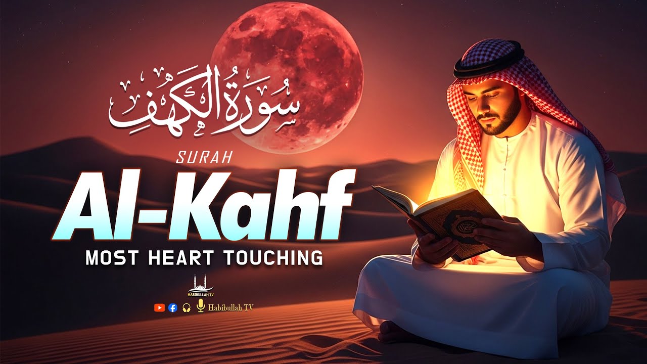 Surah Al-Kahf (سورة الكهف) Beautiful Voice | Peaceful Quran Recitation To Relax Mind | Habibullah TV