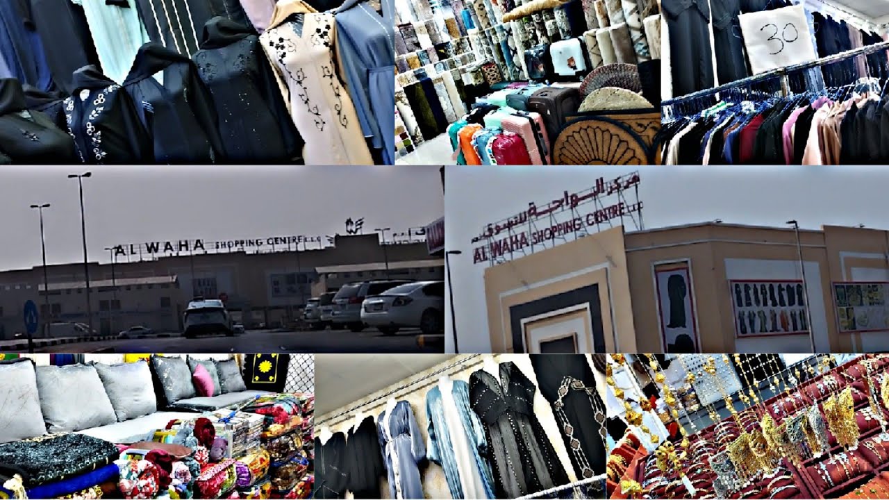 AL WAHA SHOPPING CENTRE AJMAN | CHEAPEST & LATEST ABAYA | SASTA ABAYA MALL, AJMAN | DUBAI KA BURKHA
