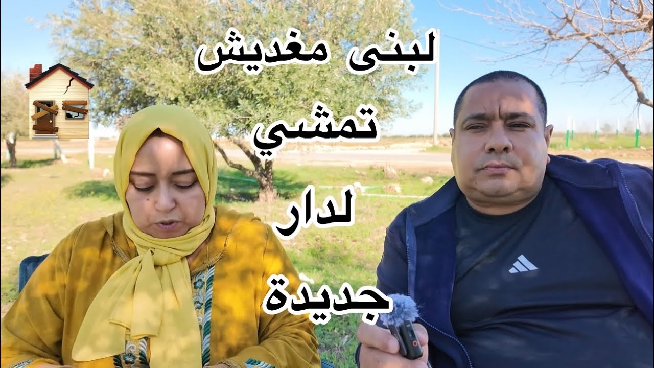 هدا القرار لي خديناه من بعد ما مشات فاطمة الزهراء 💔