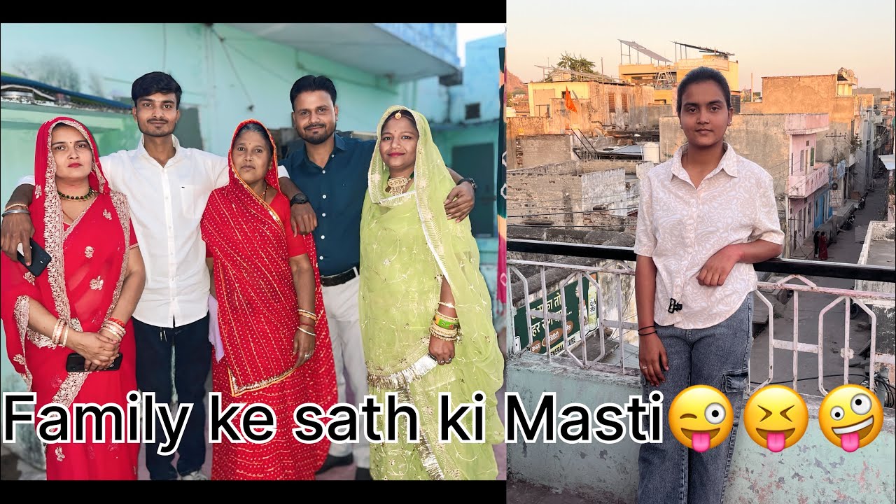 Family ke sath ki masti😝😜🤪