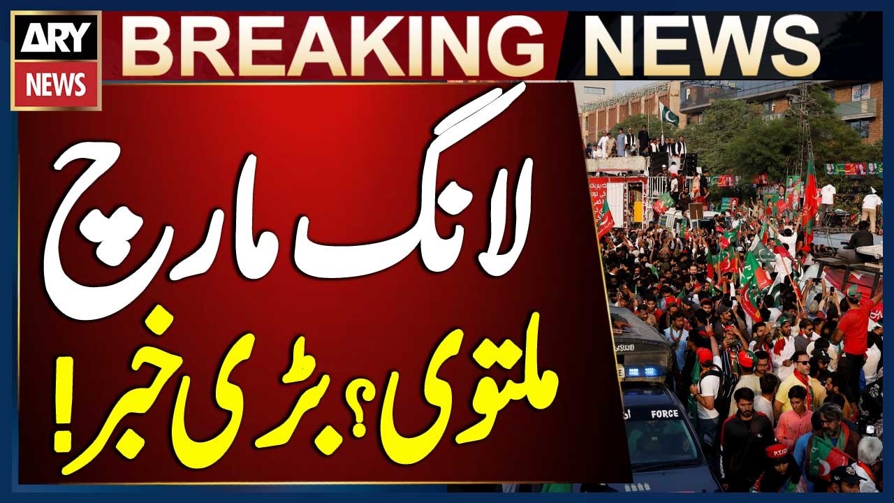 PTI Long March | Majority Members Suggest Postponing Long March | Breaking News