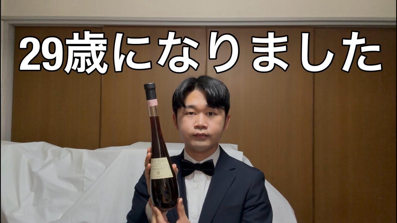 29歳になりました。