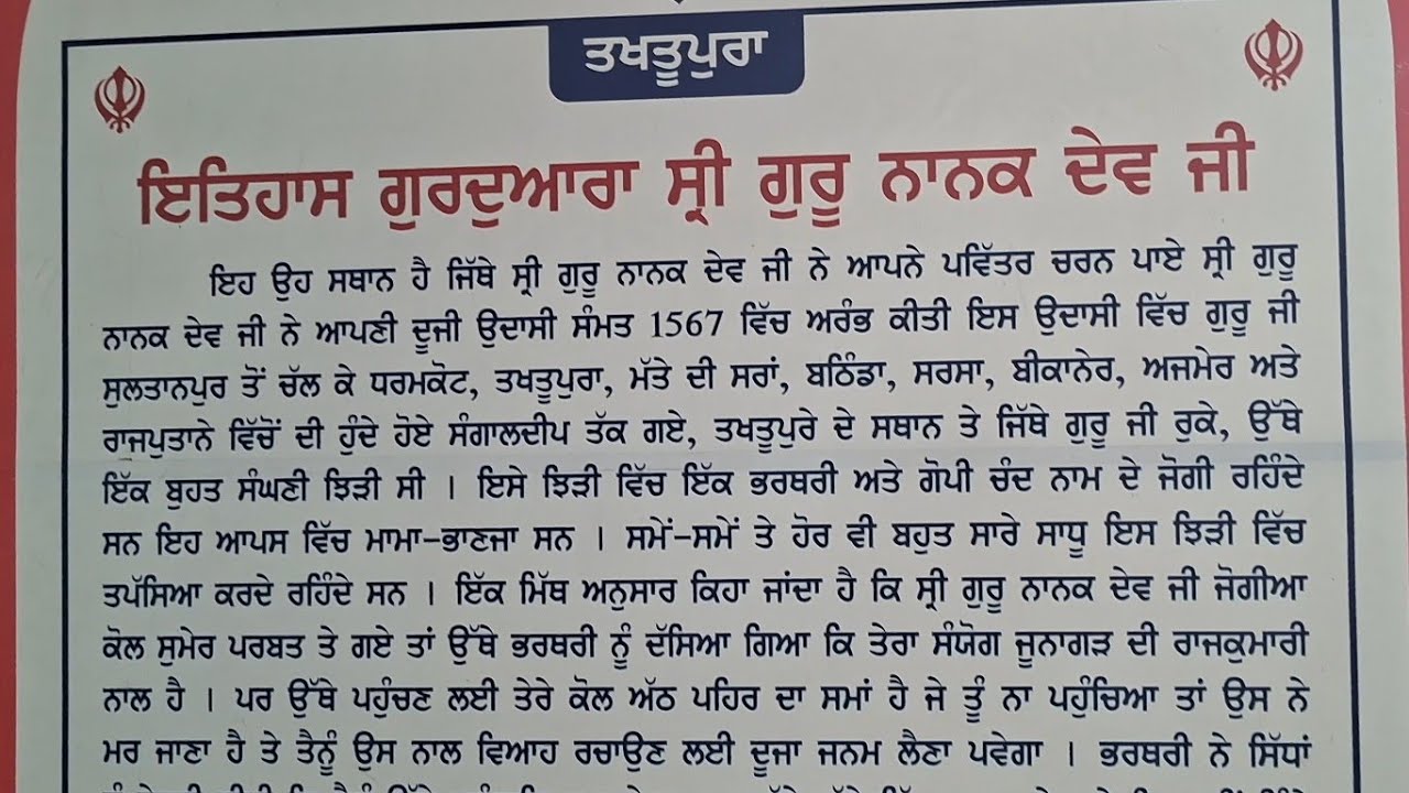 My fist vlog in my channel Gurudwara Sri Takhpura Sahib (Moga)@navvlogs95 #wahegurublessings#vlogs 