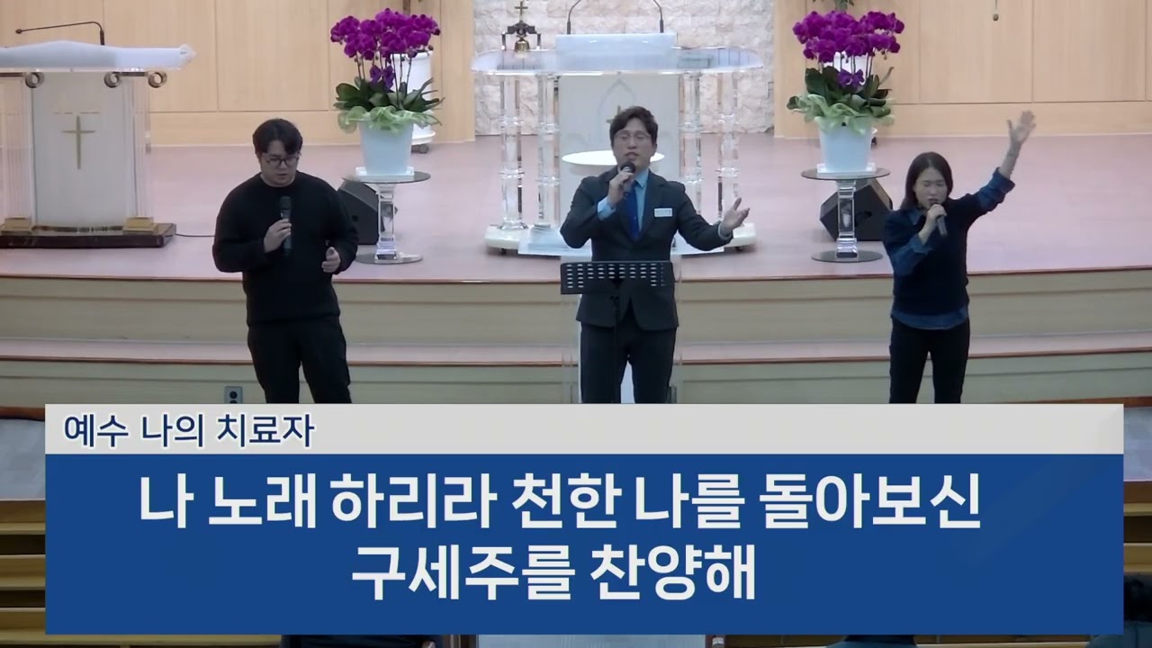 [인터세션워십]순복음울산교회 금요찬양성령집회(260306)