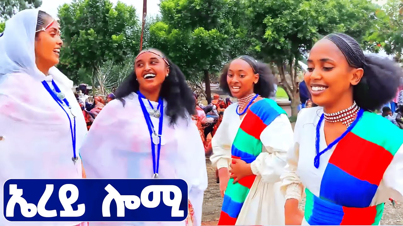 EMN - ኤረይ ሎሚ - Eritrean Media Network