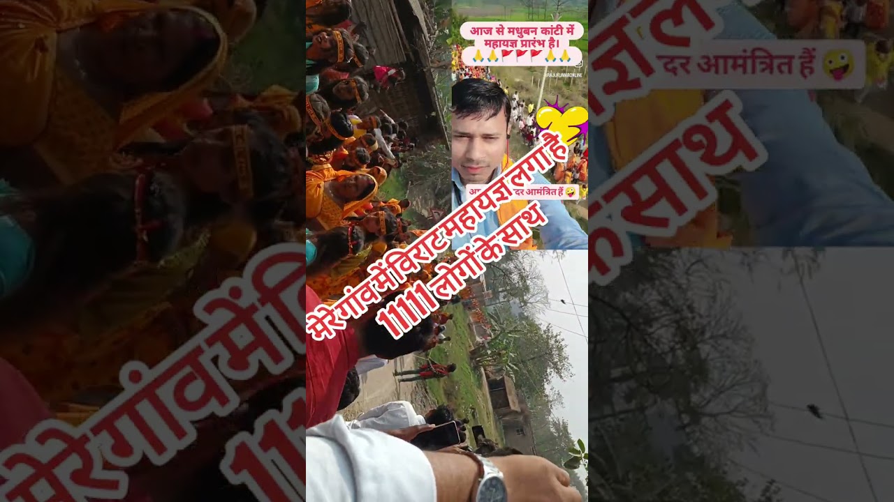 Mere gaon Madhuban Kanti mein Raghai Ghat pul ke pass minapur mein 11 Dinon ka mahayagya