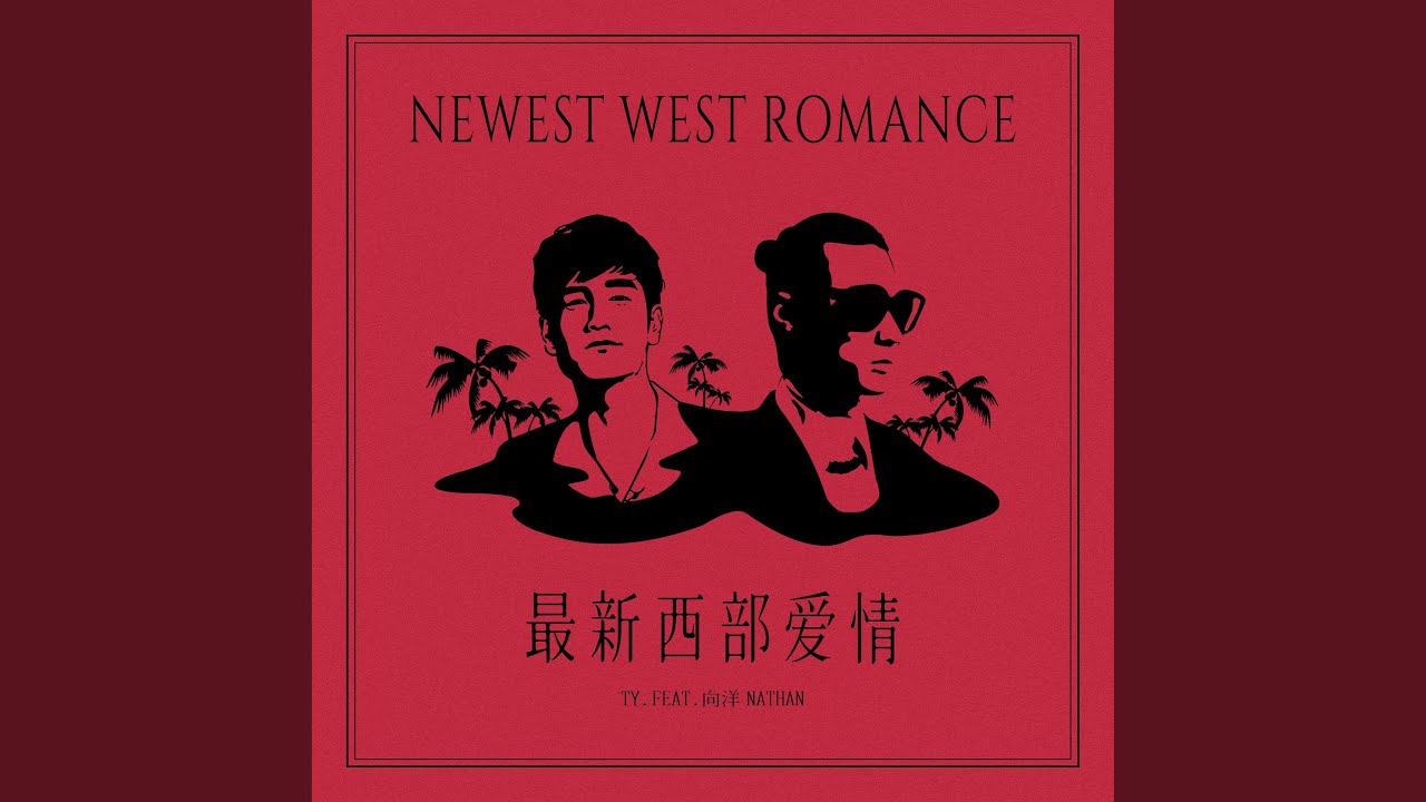 Newest West Romance