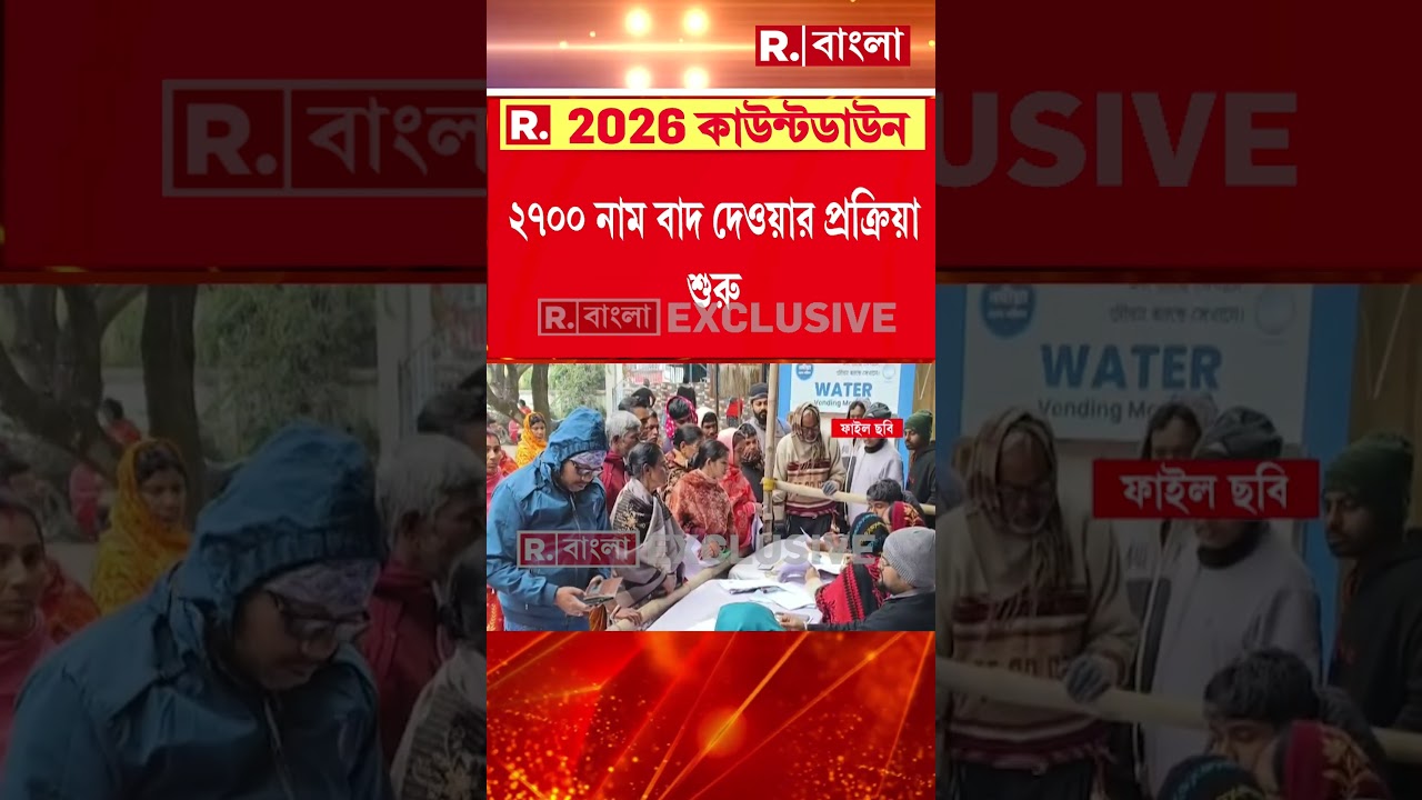 ২৭০০ বাংলাদেশির ভারতীয় পরিচয়পত্র। দালাল ধরে ভুয়ো নথি দিয়ে পরিচয়পত্র তৈরি #shorts