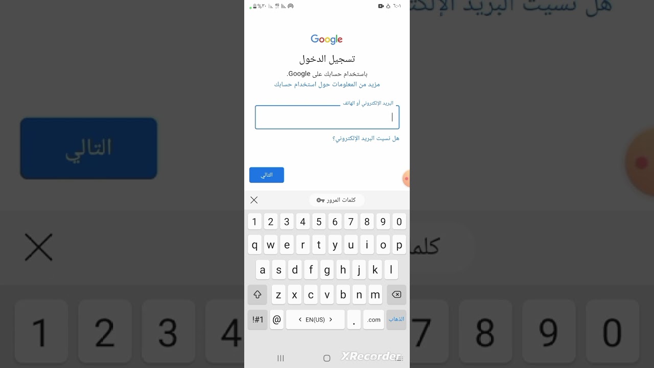 تفعيل البريد الجامعي لجامعة الزنتان