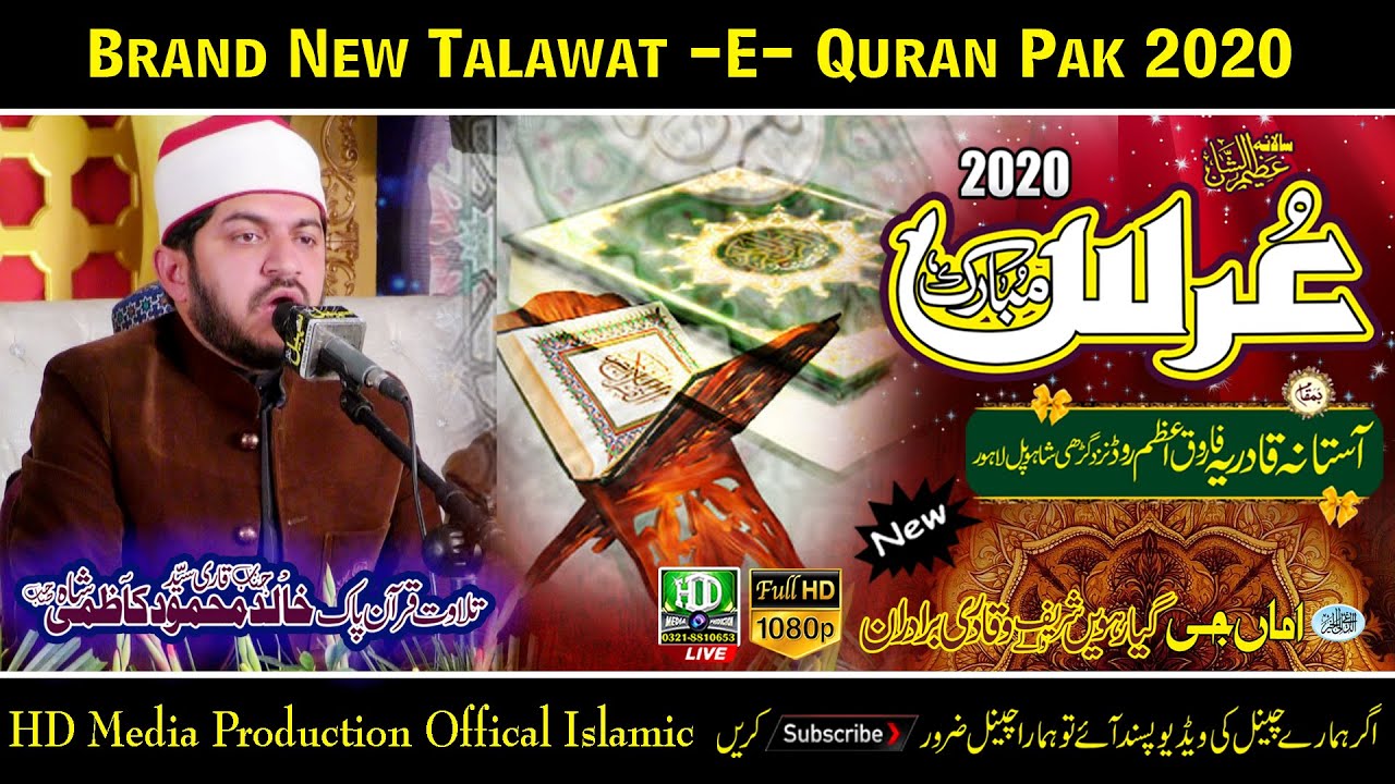 New Heart Touching Beautiful Talawat 2020 || Talawat Quran Pak || Qari Syed Khalid Mehmood Kazmi
