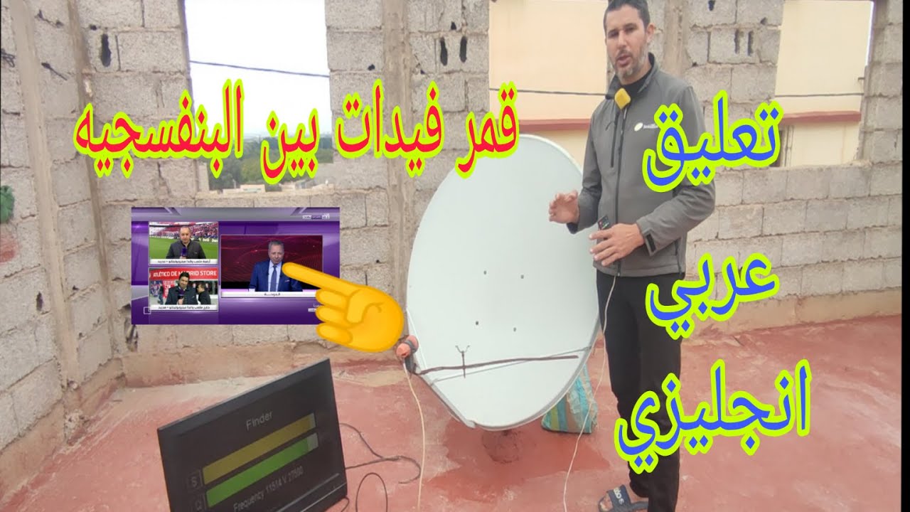 كيفية استقبال قمر اوتيلسات 3 شرق معروف بفيد قنوات البنفسجيه تعليق عربي وانجليزي