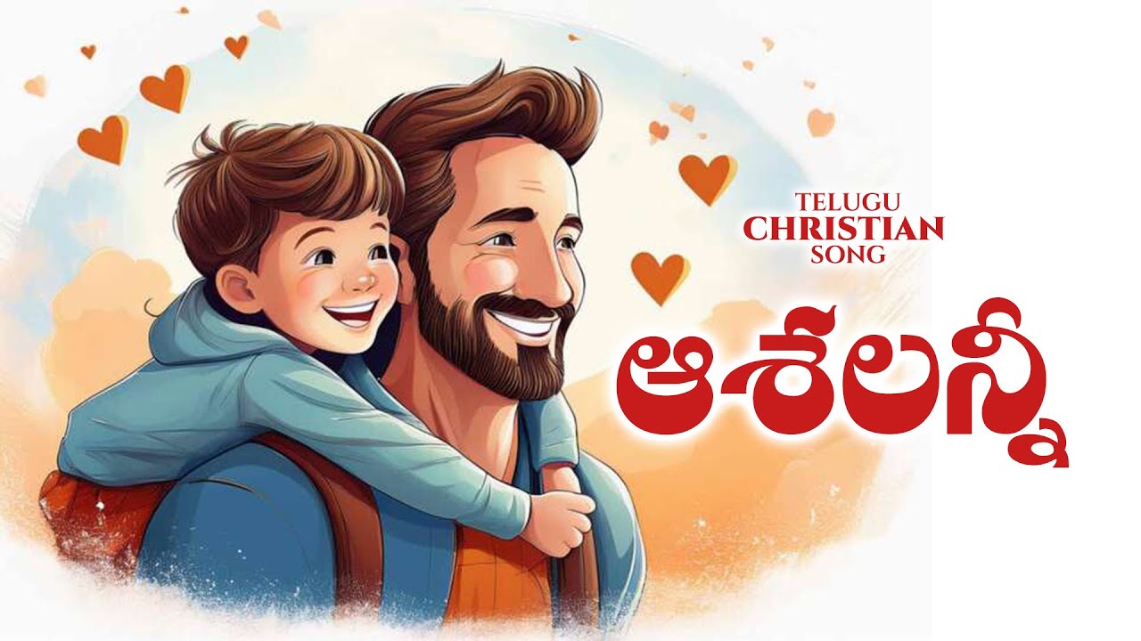 Aashalanni - ఆశలన్నీ | Telugu Christian Song | Calvary Nestham | Heart Touching Song