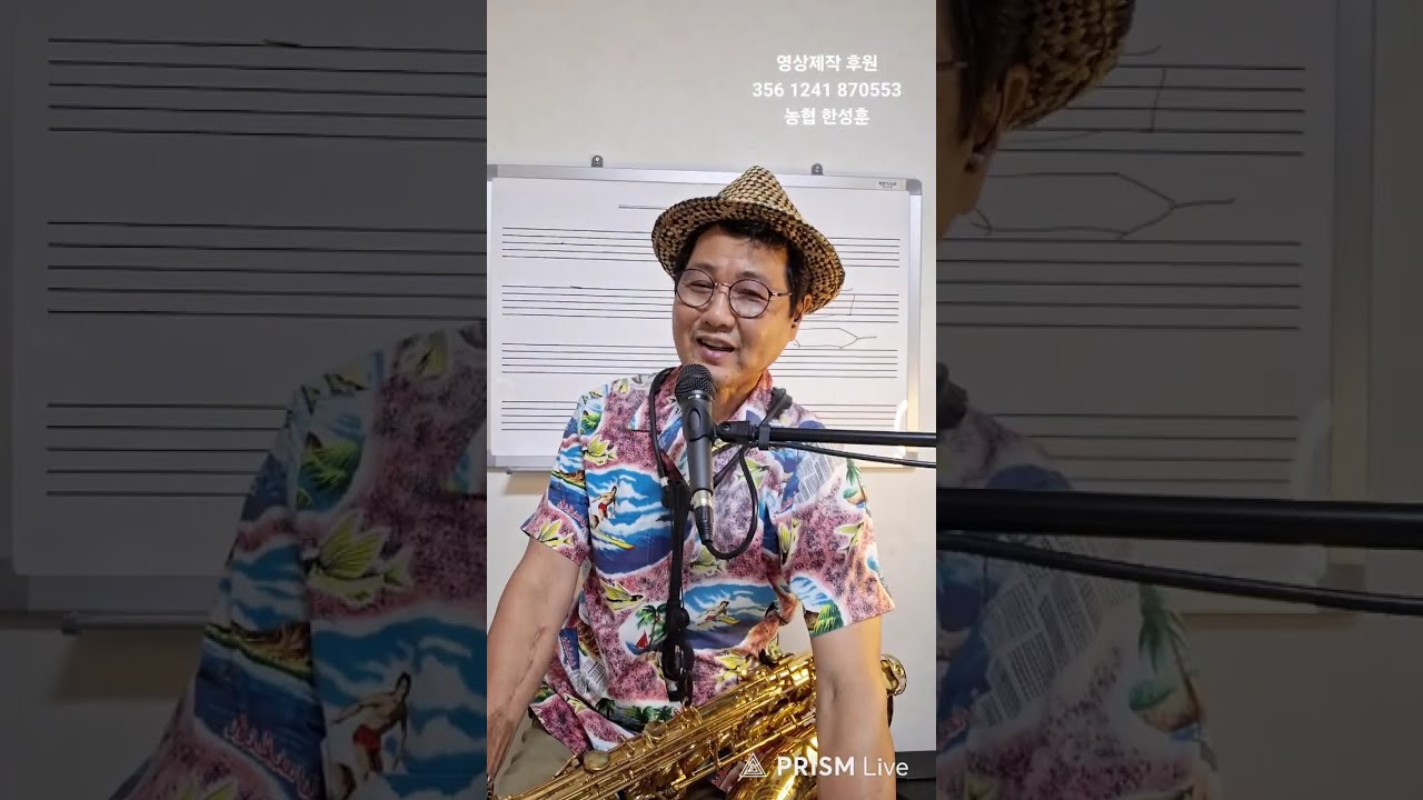 (10월8일) 한성훈_실전색소폰TV 라이브 방송