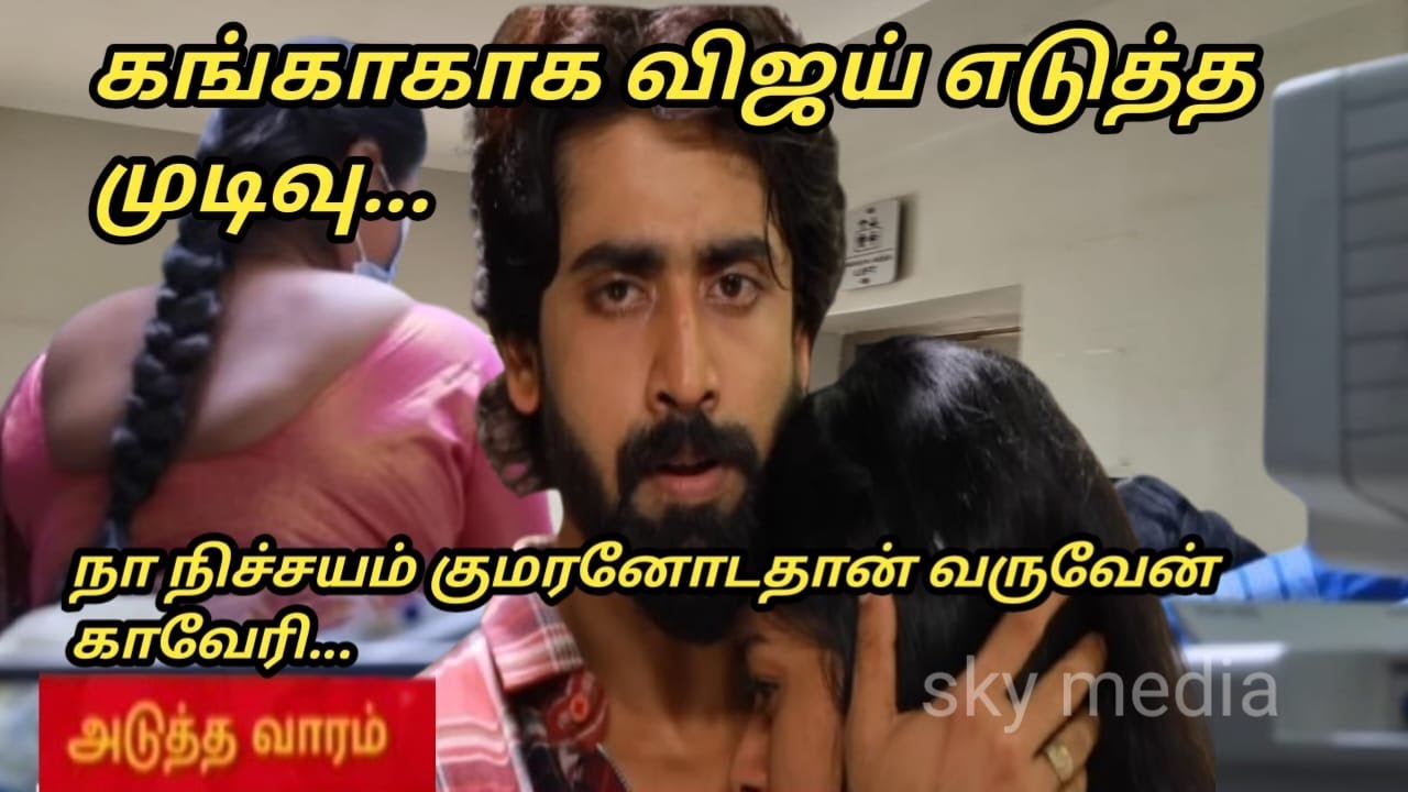 Mahanathi 26th to 30th January 2026/review