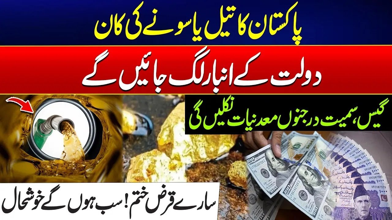 Huge Oil & Mineral Discovery - Pakistan Discovers Massive Natural Wealth - Oil, Gas & Gold Found