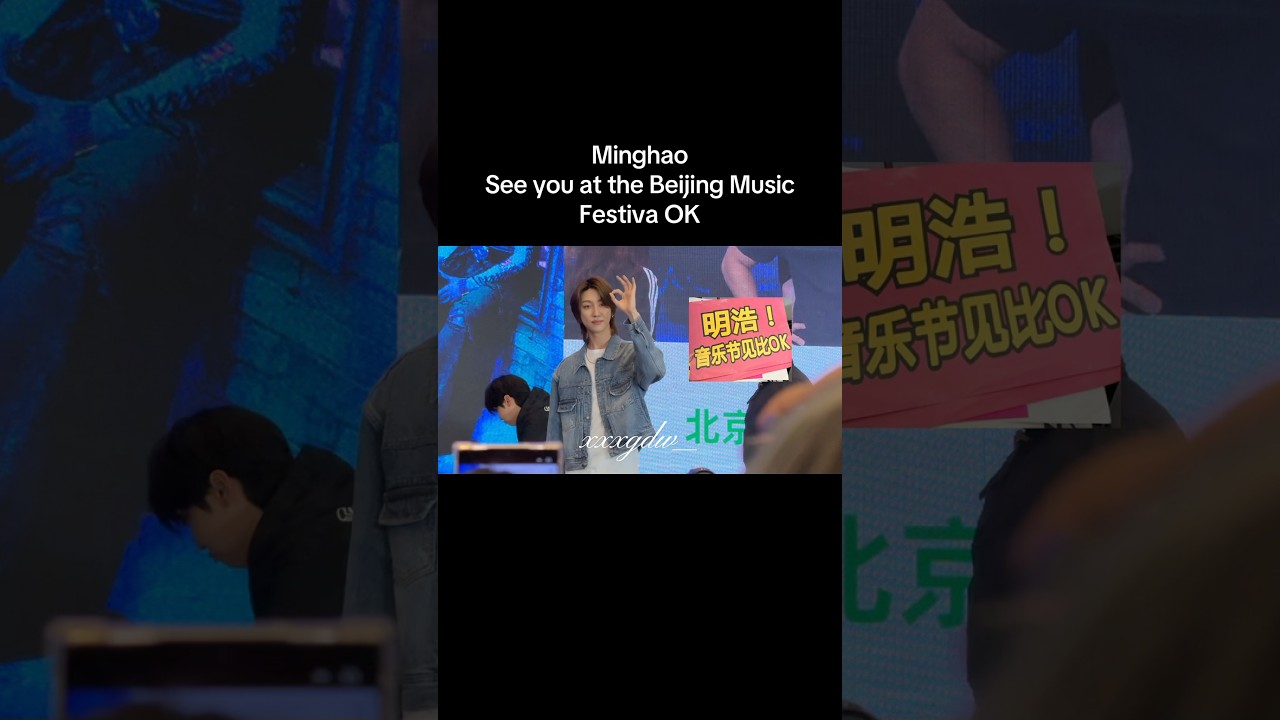 MINGHAO replied&ldquo;OK