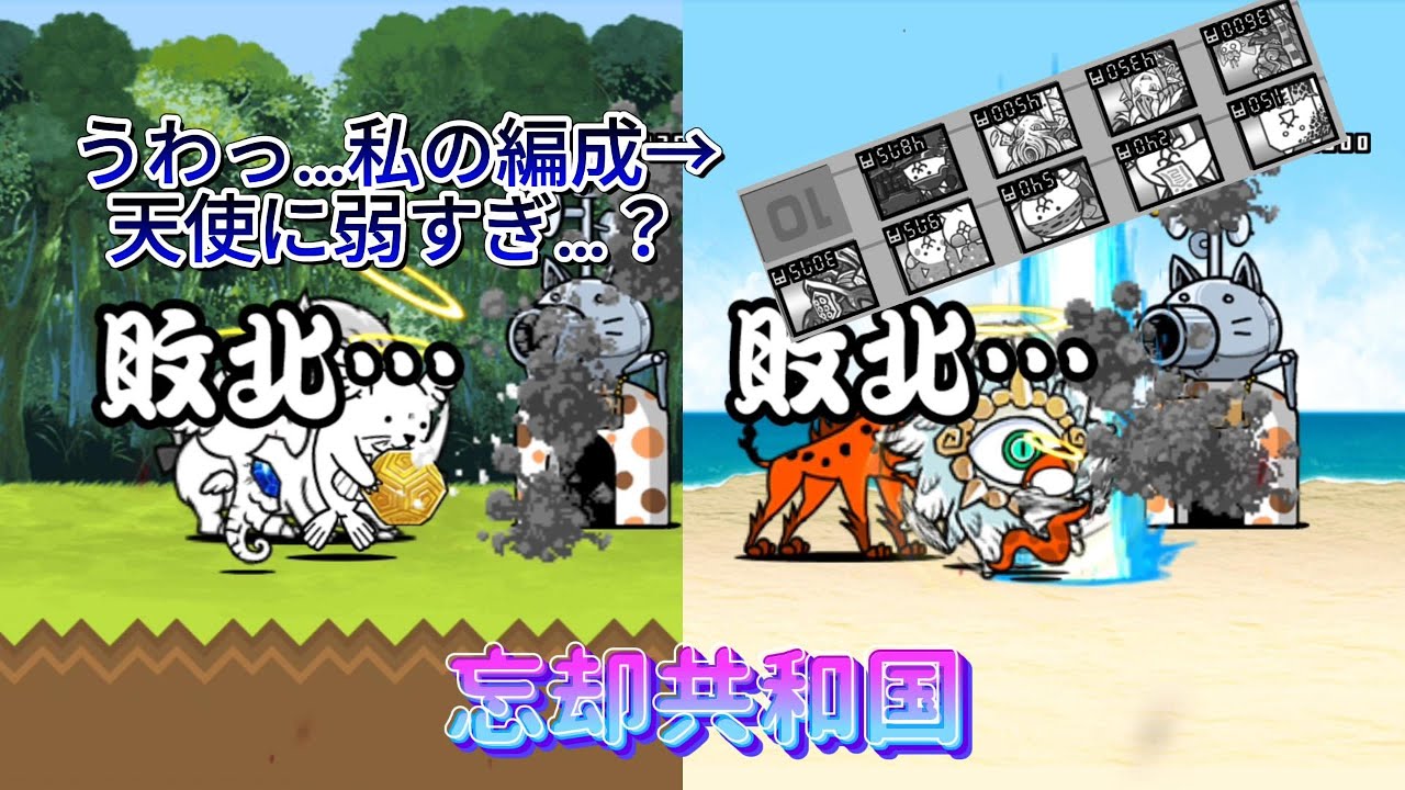 【にゃんこ大戦争】お久しぶりです。めちゃくちゃ遅れてる0レジェ進めます。画竜編成・欠+αで挑むver.14.7レジェンドストーリー0 後編 ＜忘却共和国＞