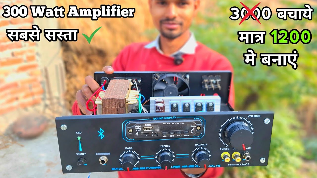 300 watt Amplifier, घर पर बनाएं || With bass travel | DIY Amplifier, 12 inchi speaker भी बजाओ