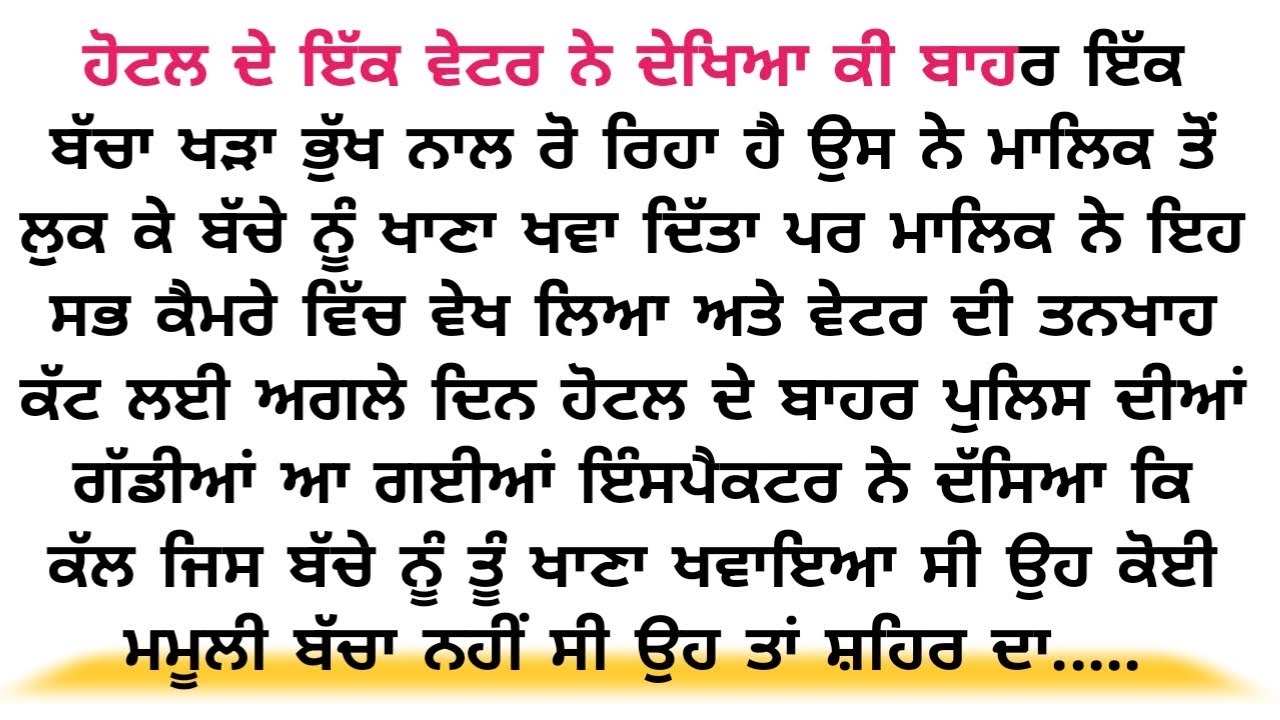 Acvichar || An || Emotional Punjabistory punjabi kahani, Stories in punjabi romantic story