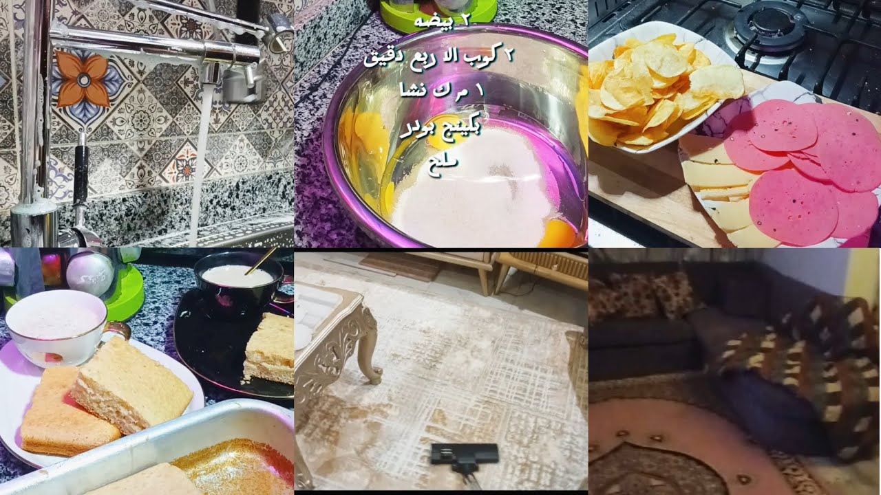 روتين اول جمعه من شعبان ❤️كيكه الحليب الساخن من غير اي افتكاسات❤️ وربنا يرزقنا كلنا بيها 🤲