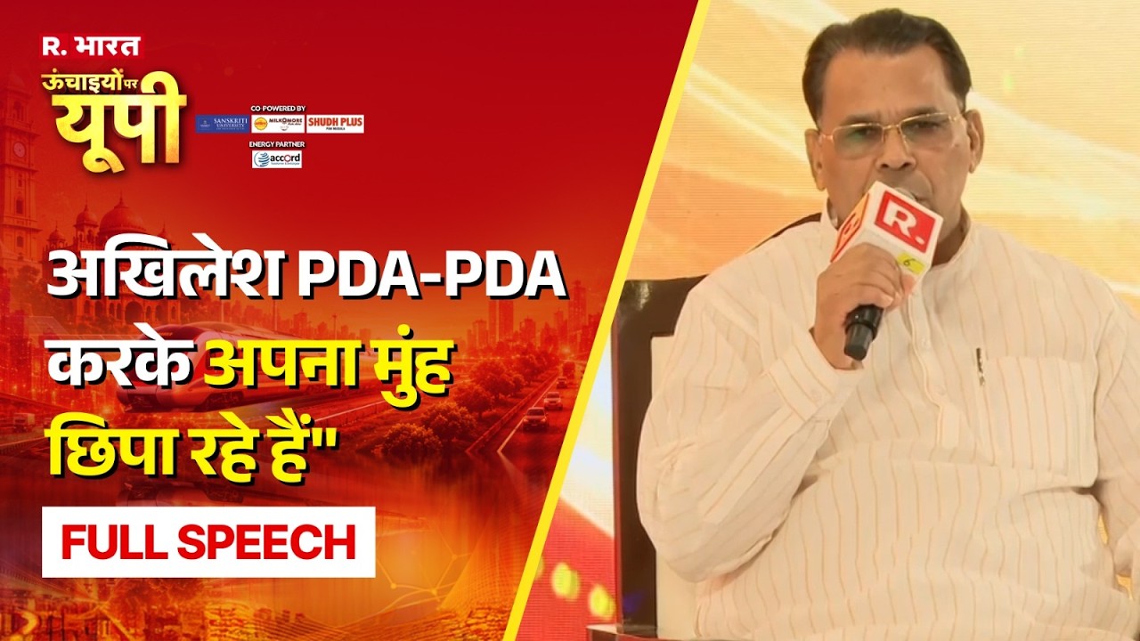 Narendra Kumar Kashyap Exclusive: R भारत पर खास बातचीत | R Bharat Uchaaiyon Par UP | UP Conclave