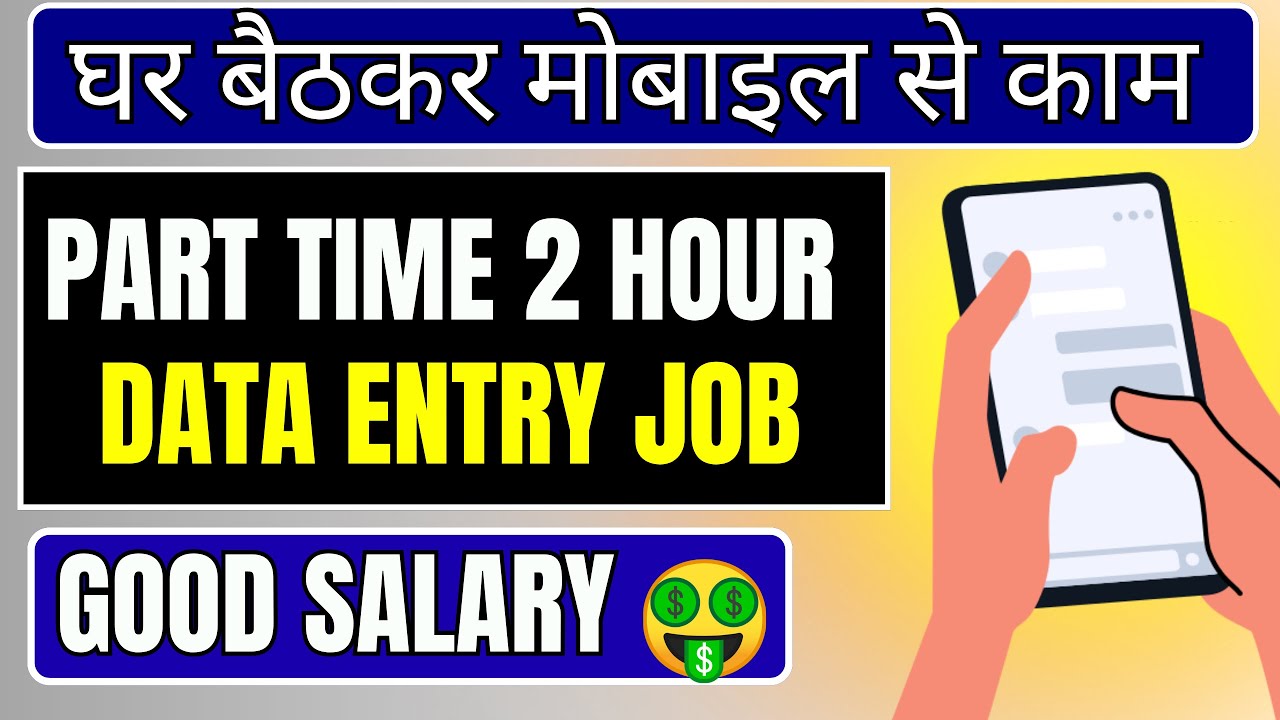 Data Entry job | Work from Home | Open for all 🔥