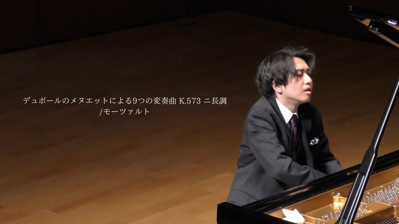 デュポールのメヌエットによる9つの変奏曲 K.573 ニ長調（モーツァルト）/Nine Variations on a Minuet by Duport, K. 573（Mozart）