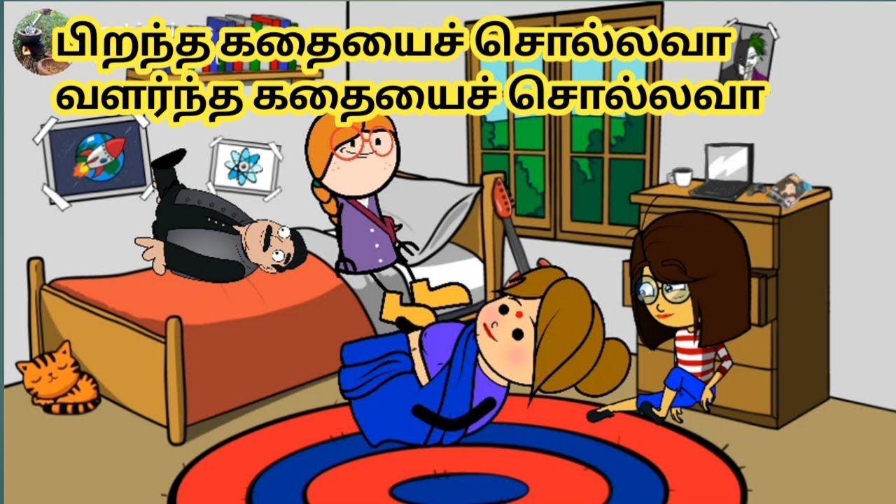 உங்களை பெத்த கதையைச் சொல்லவா வளர்த்த கதையைச் சொல்லவா/poomari latest video/poomari school comedy
