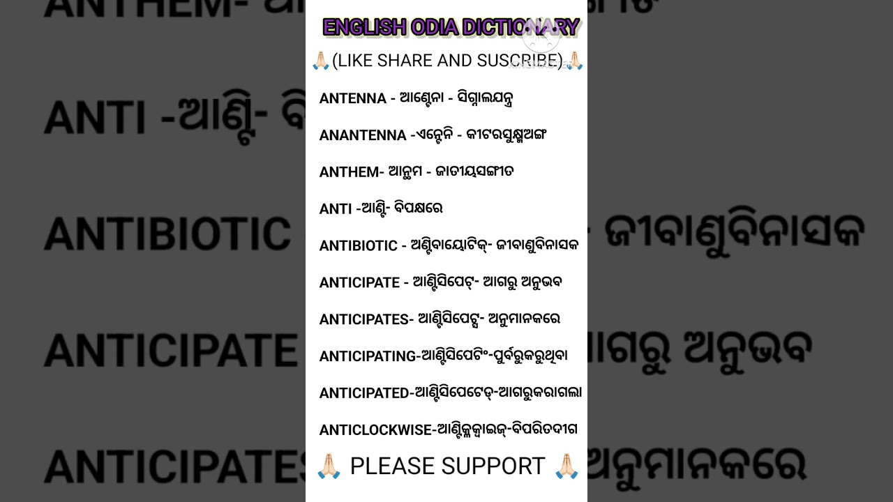 #Ennglish odia dictionary 📚📚📖📖