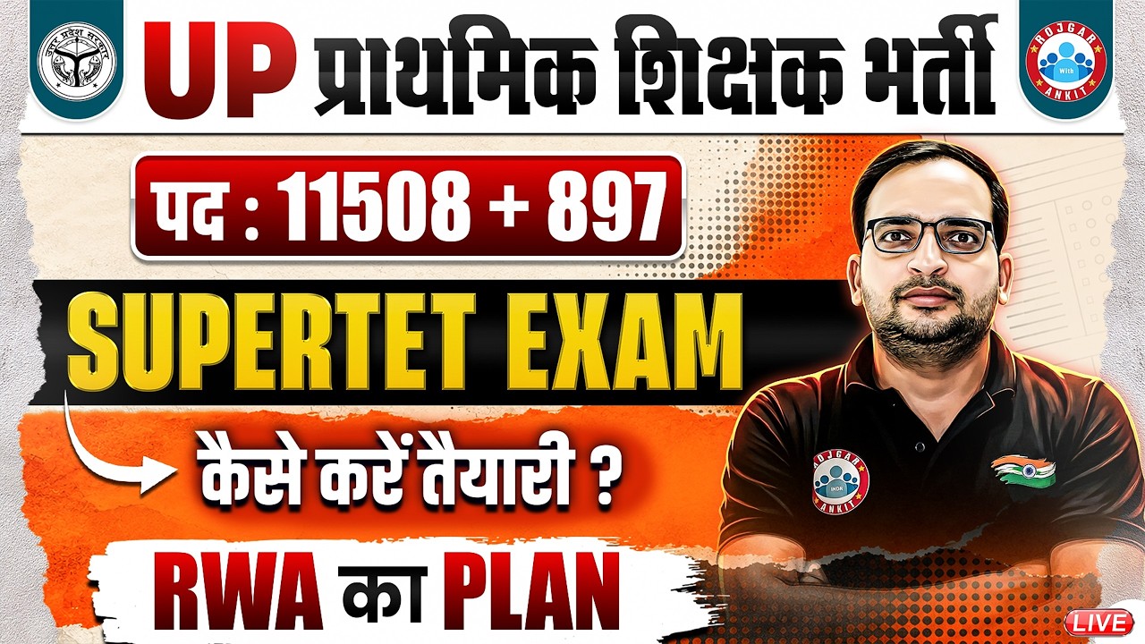 Super TET 2026 | 11508+897 Posts, RWA का Plan | UP Super TET Preparation Strategy By Ankit Bhati Sir