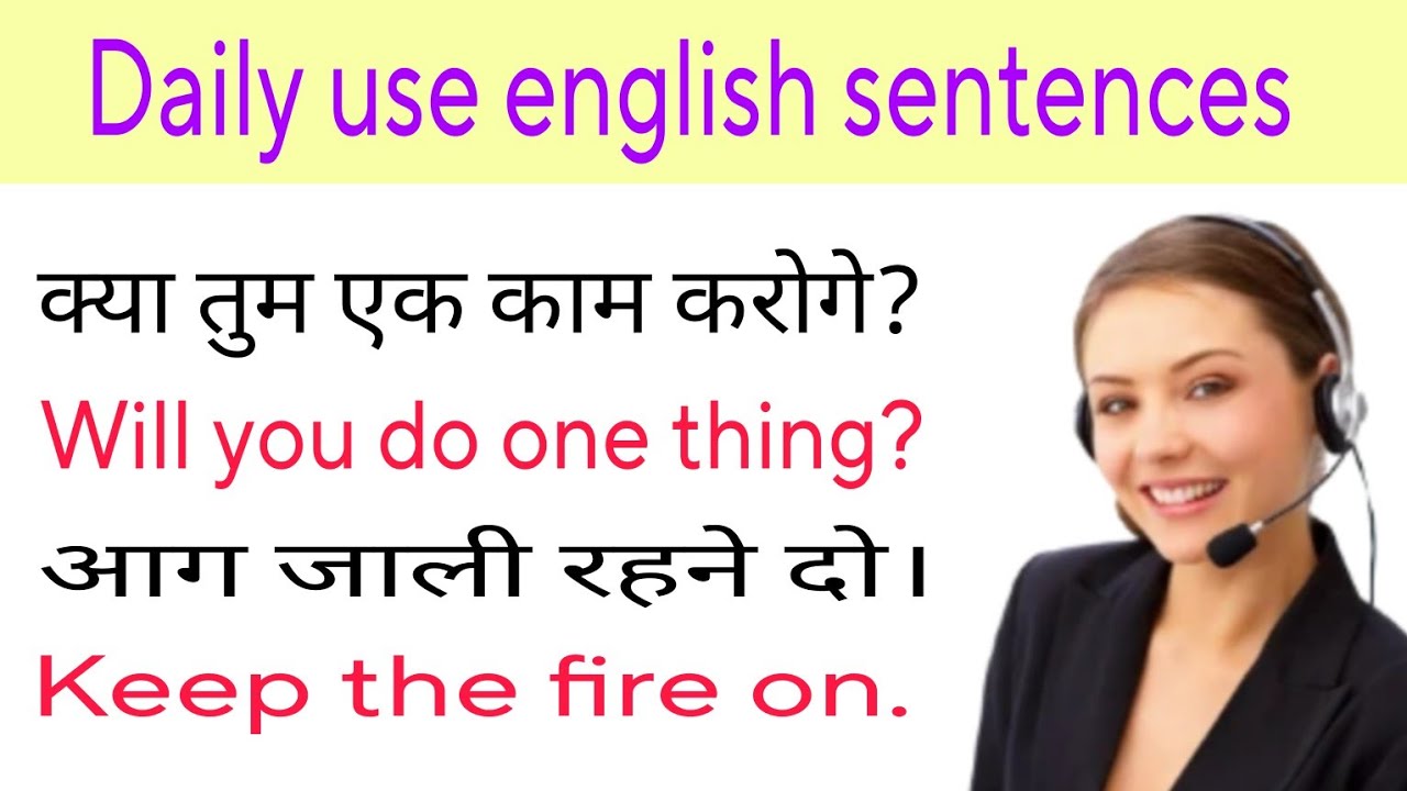रोज़मर्रा की इंग्लिश में जीने के तरीके। 