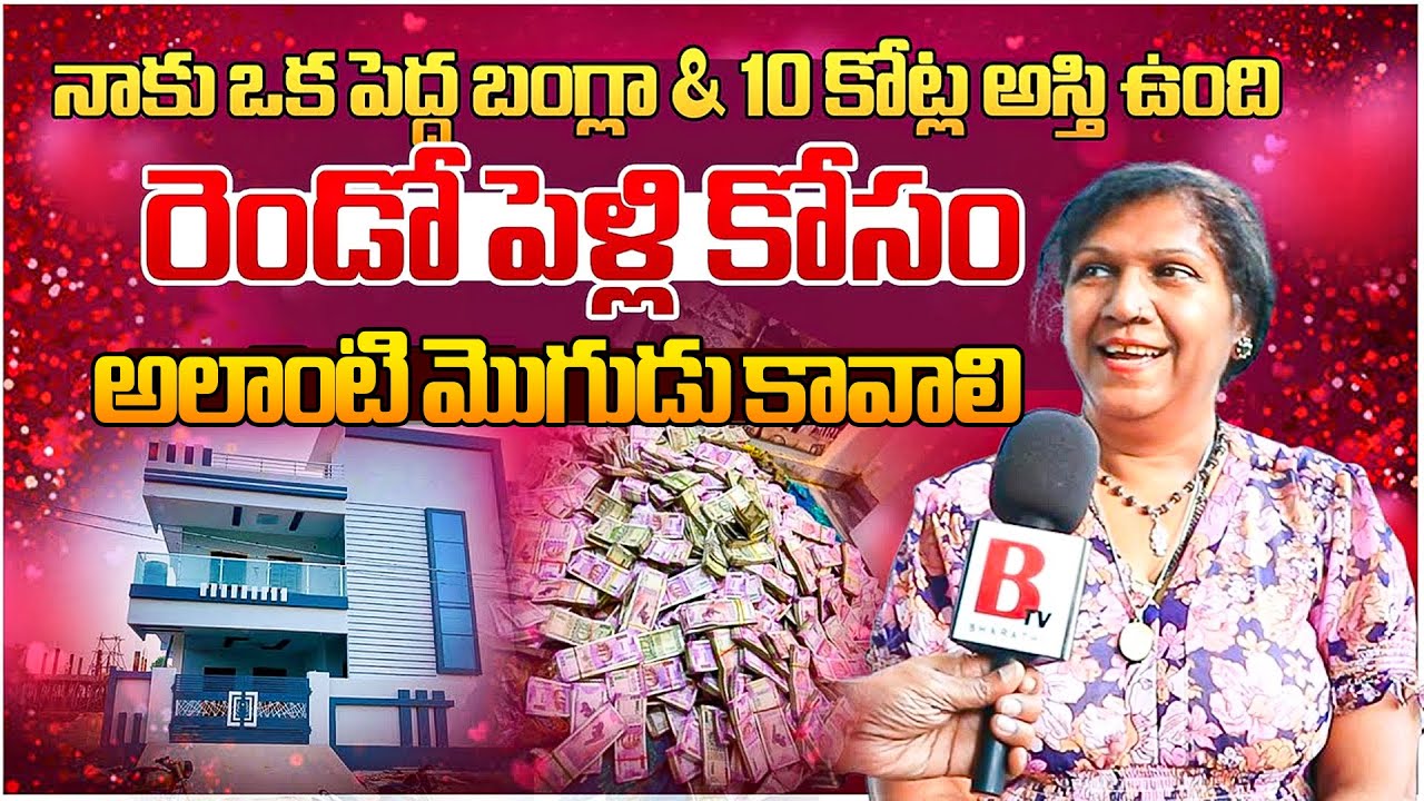 నాకు అలాంటి మొగుడు కావాలి 😱Divorced Woman Public Talk | Oldagers About Second Marriage | Thodu Needa
