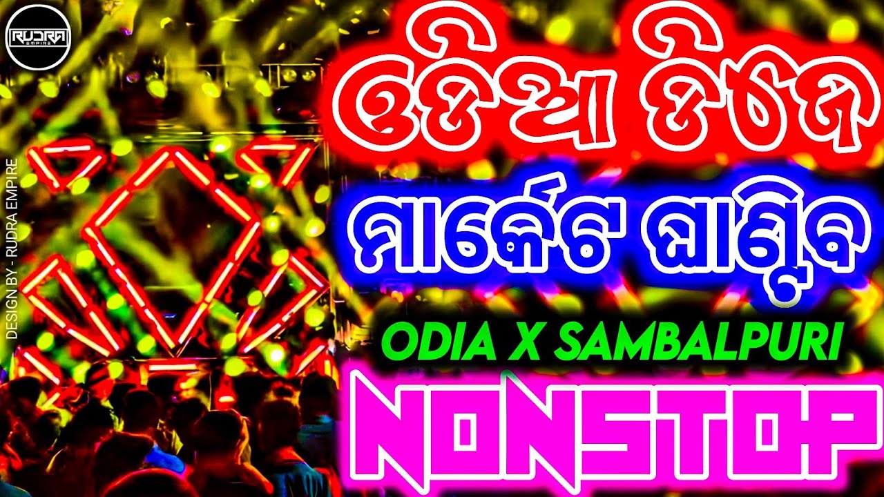 New Odia Nonstop Dj Song 2026 | Odia Dj Remix | Edm Circuit Mix | Rudra Empire