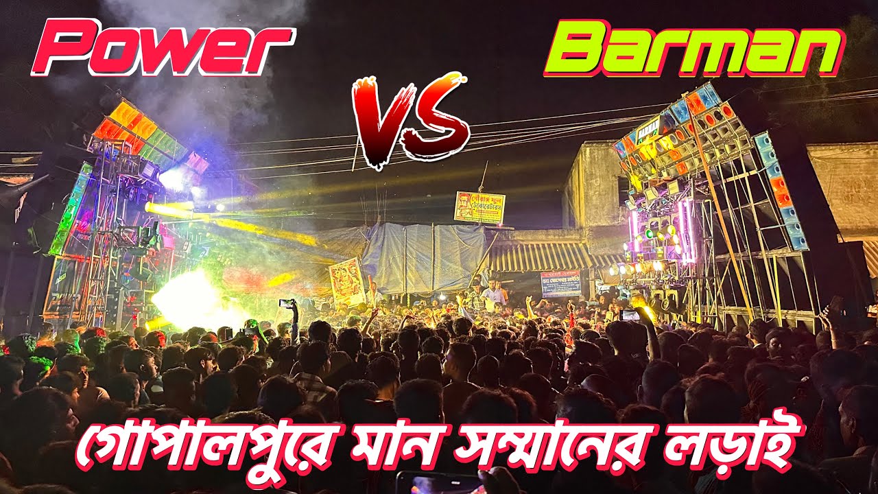 Power Music Vs Barman Music🔥গোপালপুরে মান সম্মান রক্ষার লড়াই হয়েগেল॥Entertainment Box Competition |