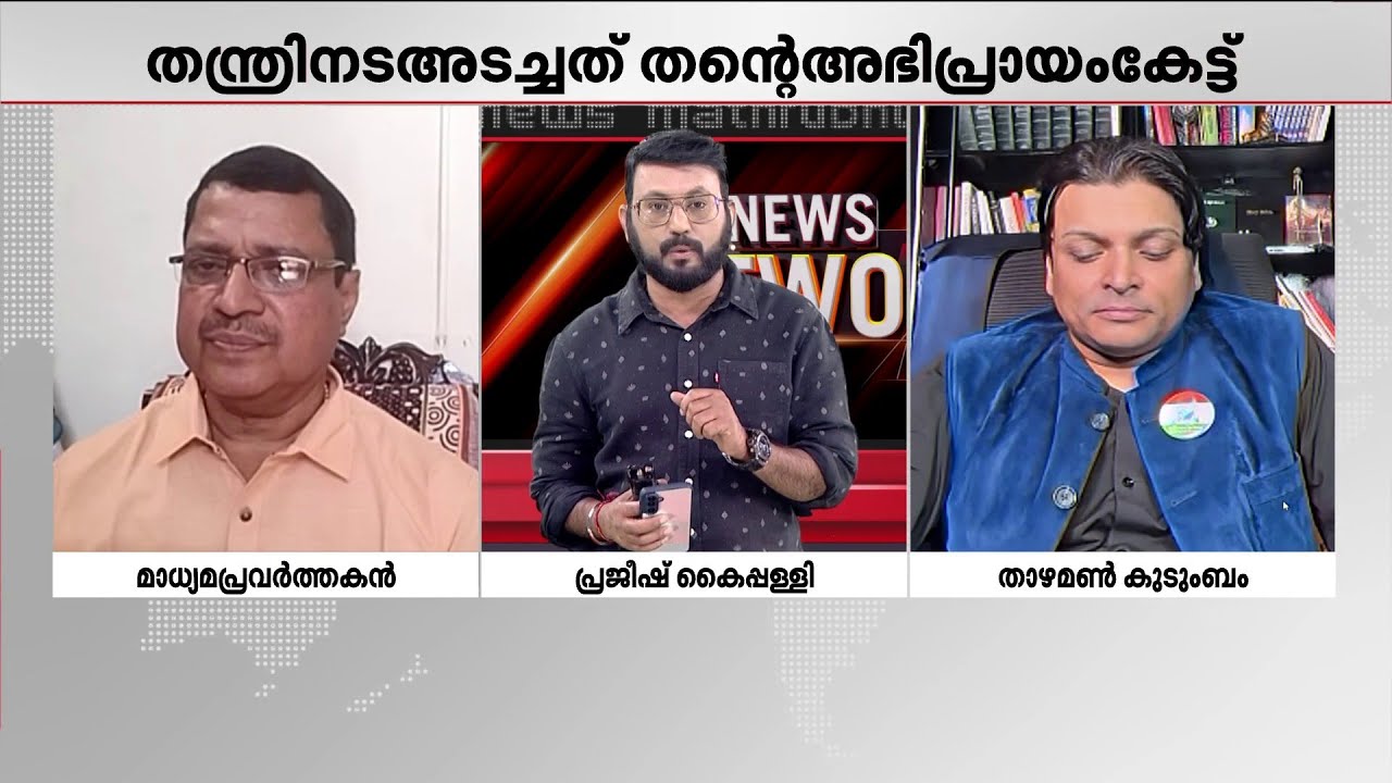 'നമ്പി നാരായണന് ശേഷം തന്ത്രിയെ ആണ് ഈ നാട്ടിൽ കള്ളക്കേസിൽ കുടുക്കി 40 ദിവസം ജയിലിൽ അടച്ചത്'